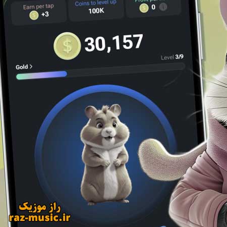 دانلود آهنگ نات کوینو نیستم همسترو آره