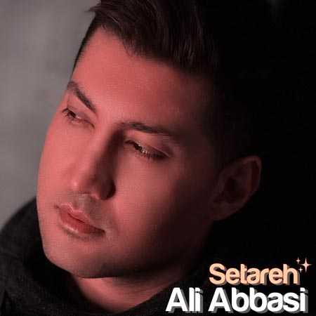 دانلود آهنگ ستاره علی عباسی دانلود آهنگ ستاره علی عباسی