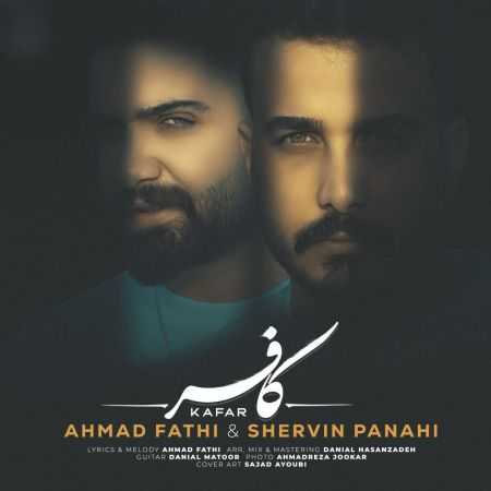 دانلود آهنگ کافر تر از کافر سلام بی دین و بی باور سلام شروین پناهی و احمد فتحی دانلود آهنگ کافر تر از کافر سلام بی دین و بی باور سلام شروین پناهی و احمد فتحی
