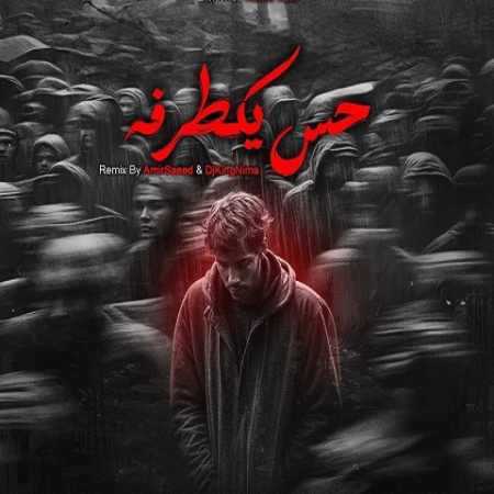 ریمیکس دانیال و علی سورنا و شایع و پوری و پوتک و هیپهاپولوژیست حس یک طرفه