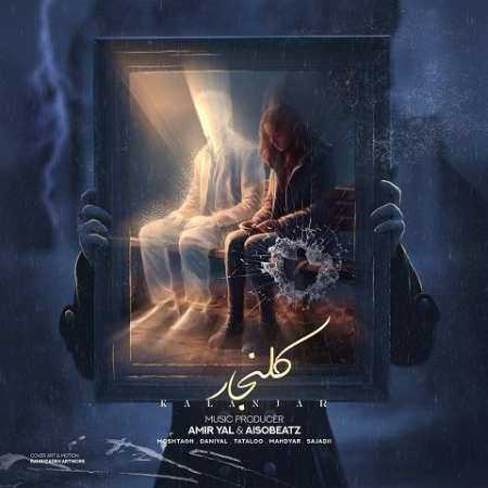 ریمیکس دانیال و مشتاق و مهدیار و سجادی کلنجار ریمیکس دانیال و مشتاق و مهدیار و سجادی کلنجار