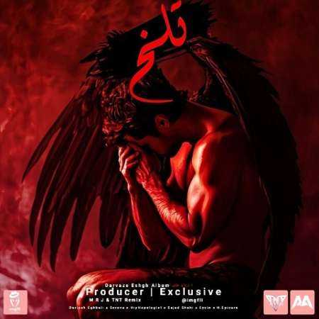 دانلود ریمیکس ایسین و علی سورنا و داریوش اقبالی و سجاد شاهی و اپیکور و هیپهاپولوژیست تلخی دانلود ریمیکس ایسین و علی سورنا و داریوش اقبالی و سجاد شاهی و اپیکور و هیپهاپولوژیست تلخی