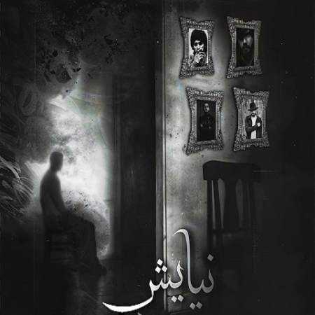 ریمیکس صادق و داریوش و علی سورنا و شایع نیایش