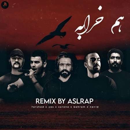 دانلود ریمیکس فرشاد و علی سورنا و بهرام و یاس و نوید هم خرابه دانلود ریمیکس فرشاد و علی سورنا و بهرام و یاس و نوید هم خرابه