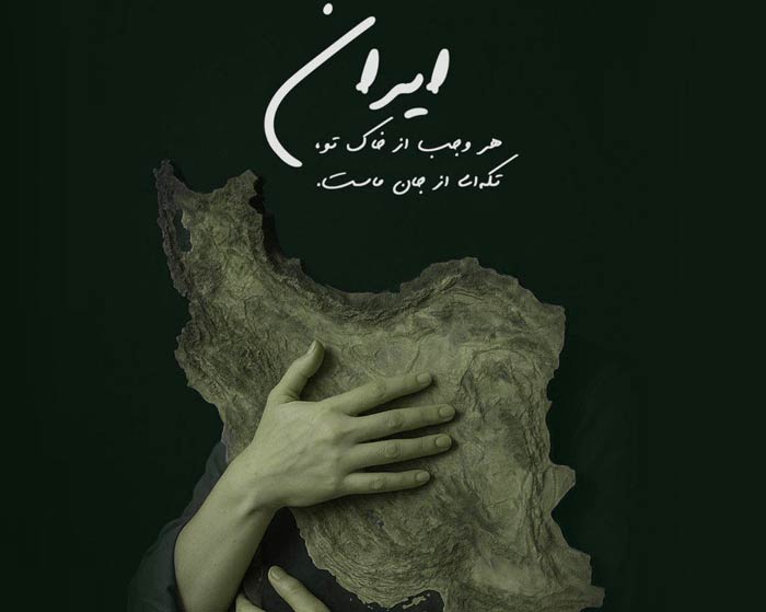 آهنگ برای تو بمیرم ای ایرانم سالار عقیلی آهنگ برای تو بمیرم ای ایرانم سالار عقیلی