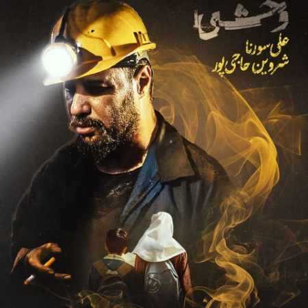 ریمیکس وحشی شروین حاجی پور و علی سورنا ریمیکس وحشی شروین حاجی پور و علی سورنا