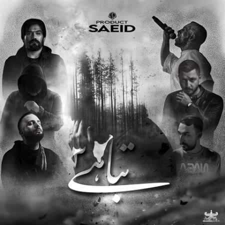 ریمیکس علی سورنا و دانیال و مسلک و سالک و شایع تباهی 3