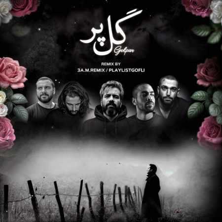 ریمیکس صادق و علی سورنا و ناجی و بهرام و حصین گل پر ریمیکس صادق و علی سورنا و ناجی و بهرام و حصین گل پر
