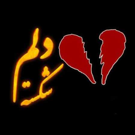 ریمیکس ویناک و علی سورنا و هودادکا و پوری من چقد دلم تنگه برات ریمیکس ویناک و علی سورنا و هودادکا و پوری من چقد دلم تنگه برات