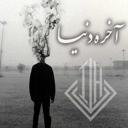 ریمیکس رضا پیشرو و لوموستو و حمید صفت و علی سورنا و بهرام آخر دنیا