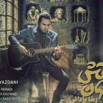 آهنگ نقش جهان رضا یزدانی