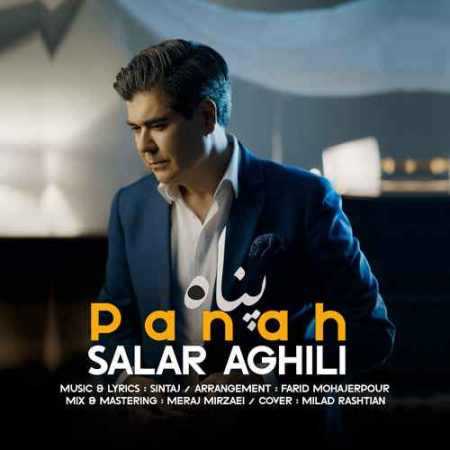 آهنگ پناه سالار عقیلی