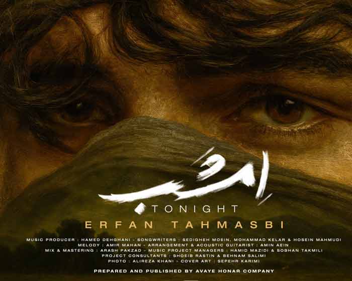آهنگ امشب عرفان طهماسبی آهنگ امشب عرفان طهماسبی