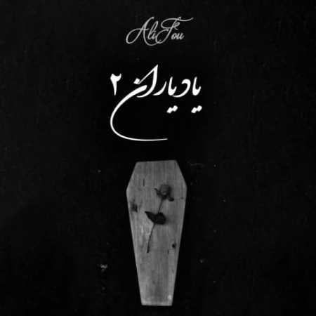 ریمیکس حصین و ابراهیم تاتلیسس و علی سورنا یاد یاران 2