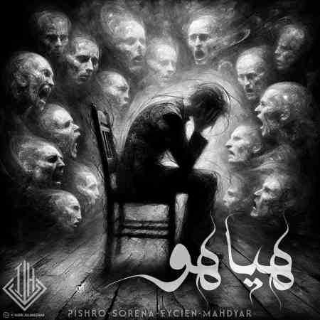 ریمیکس مهدیار و رضا پیشرو و علی سورنا و ایسین هیاهو ریمیکس مهدیار و رضا پیشرو و علی سورنا و ایسین هیاهو
