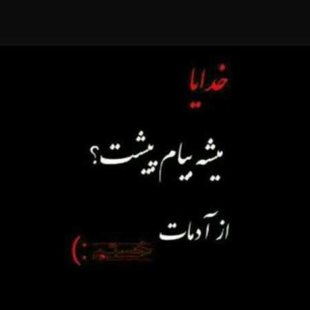ریمیکس پوتک و مهدیار و رضا پیشرو مرگ