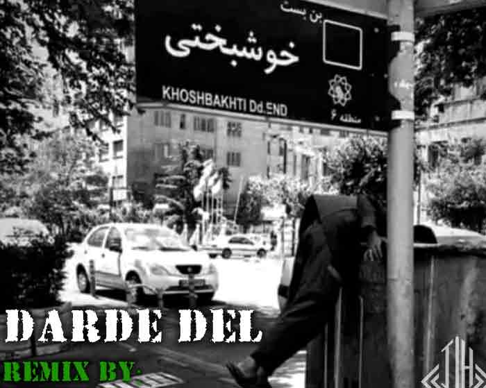 ریمیکس بهرام و رضا پیشرو و علی سورنا و امیر خلوت و سجادی و یاس درد دل ریمیکس بهرام و رضا پیشرو و علی سورنا و امیر خلوت و سجادی و یاس درد دل