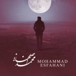 آهنگ قول دادی محمد اصفهانی
