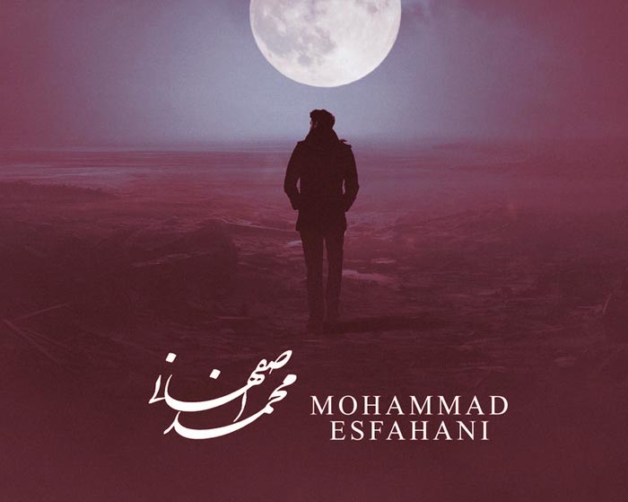 آهنگ قول دادی محمد اصفهانی