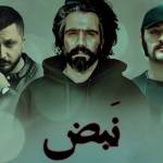 ریمیکس پوری و علی سورنا و شایع و مسلک و فرشاد نبض