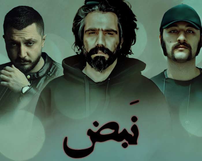ریمیکس پوری و علی سورنا و شایع و مسلک و فرشاد نبض ریمیکس پوری و علی سورنا و شایع و مسلک و فرشاد نبض