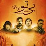 ریمیکس شایع و علی سورنا و ناجی و مهیاد بی تو