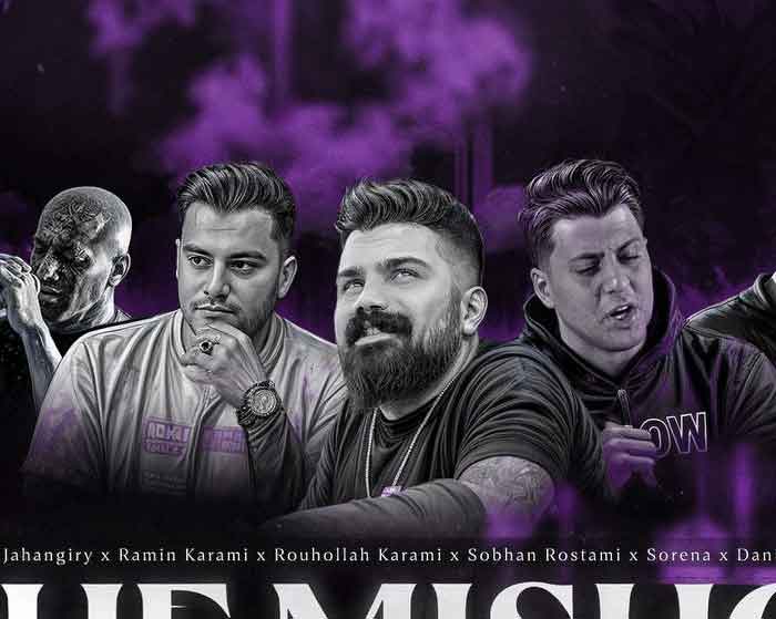 ریمیکس دانیال ان بی و فرهاد جهانگیری و رامین کرمی و سبحان رستمی و علی سورنا و روح الله کرمی چه میشد ریمیکس دانیال ان بی و فرهاد جهانگیری و رامین کرمی و سبحان رستمی و علی سورنا و روح الله کرمی چه میشد