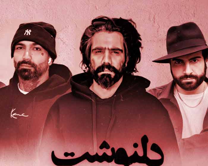 ریمیکس حصین و علی سورنا و ناجی و دانیال و صادق دلنوشت