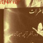 ریمیکس ناجی و ایسین خاطرات