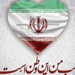 آهنگ وقتی که روز از نو شروع میکنه خورشید از مشهدت طلوع میکنه