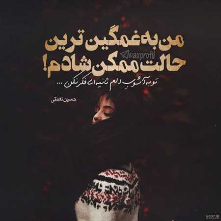 آهنگ نمیتونم فراموش کنم اون همه داستانو آهنگ نمیتونم فراموش کنم اون همه داستانو