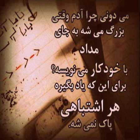 آهنگ تو که میشناسی درد تو شعرامو