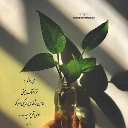 آهنگ منت تو گذاشتی ای خدا بر سر من