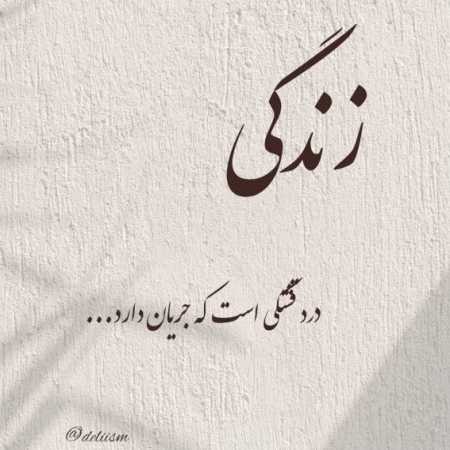 آهنگ دردت به جونم گریه نکن آهنگ دردت به جونم گریه نکن