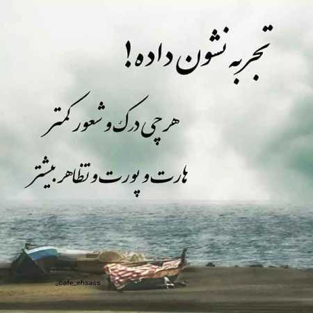 آهنگ ﺧﺪا ﺑﺮﺳﻪ ﺑﻪ دادت ﻛﺎری ﺳﺮت ﺑﻴﺎرم اﺳﻤﺖ از ﻳﺎدت ﺑﺮه آهنگ ﺧﺪا ﺑﺮﺳﻪ ﺑﻪ دادت ﻛﺎری ﺳﺮت ﺑﻴﺎرم اﺳﻤﺖ از ﻳﺎدت ﺑﺮه