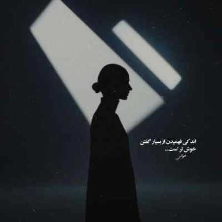 آهنگ نمیدونم که چرا دوباره دیوونه میشی آهنگ نمیدونم که چرا دوباره دیوونه میشی