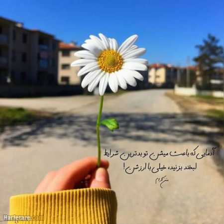 آهنگ دروغ بگو باز دروغاتم قشنگه