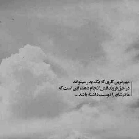 آهنگ فکر نکنی دوری و اینجا نیستی آهنگ فکر نکنی دوری و اینجا نیستی