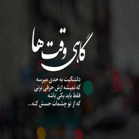 آهنگ سر به دیوار زدم دل دیوار شکست آهنگ سر به دیوار زدم دل دیوار شکست