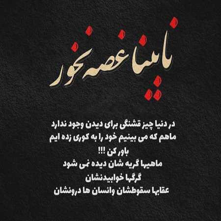 آهنگ به دیدارم بیا ماه در اومد چراغ روشن راه در اومد