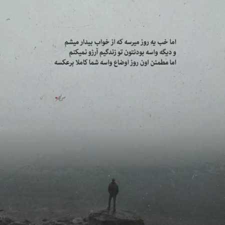 آهنگ ﻓﻜﺮ از دﺳﺖ دادﻧﺖ زد ﻣﻨﻮ ﺑﻰ ﺧﻮاب ﻛﺮده