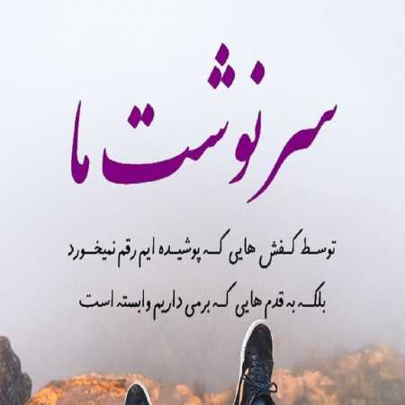 آهنگ آغوش شادمهر آهنگ آغوش شادمهر