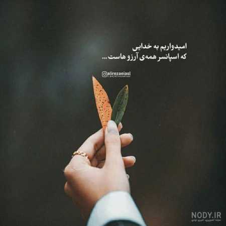 آهنگ دمق شدم و کم حرف شدم