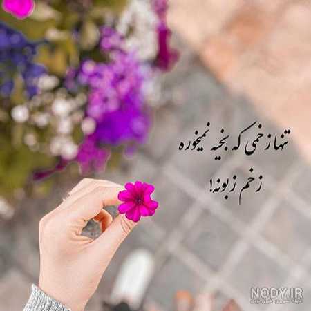 آهنگ دلم تنگ شد ببینمت