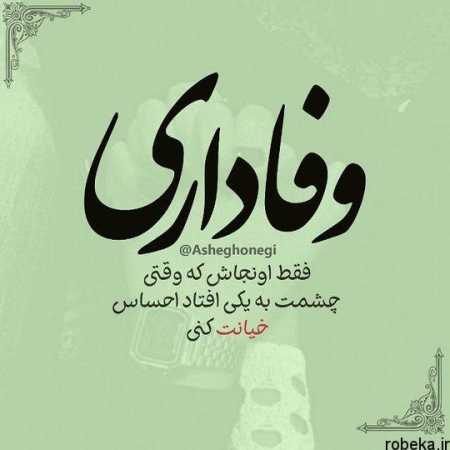 آهنگ رفاقتمون مرگ نداره مثل تویوتا