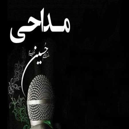 آهنگ مداحی این شبا حالو هوای خونمون خیلی عجیبه