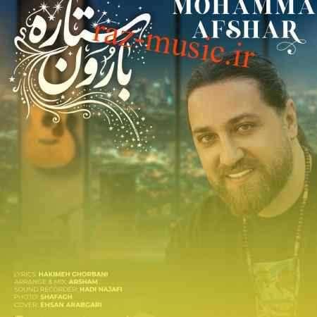 آهنگ ستاره بارون محمد افشار