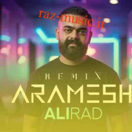 آهنگ آرامش علیراد آهنگ آرامش علیراد